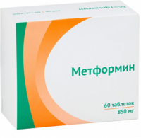 Метформин