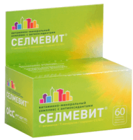 Селмевит