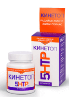 Кинетоп 5-НТР