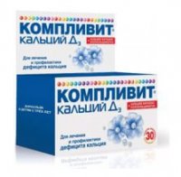 Компливит кальций д3